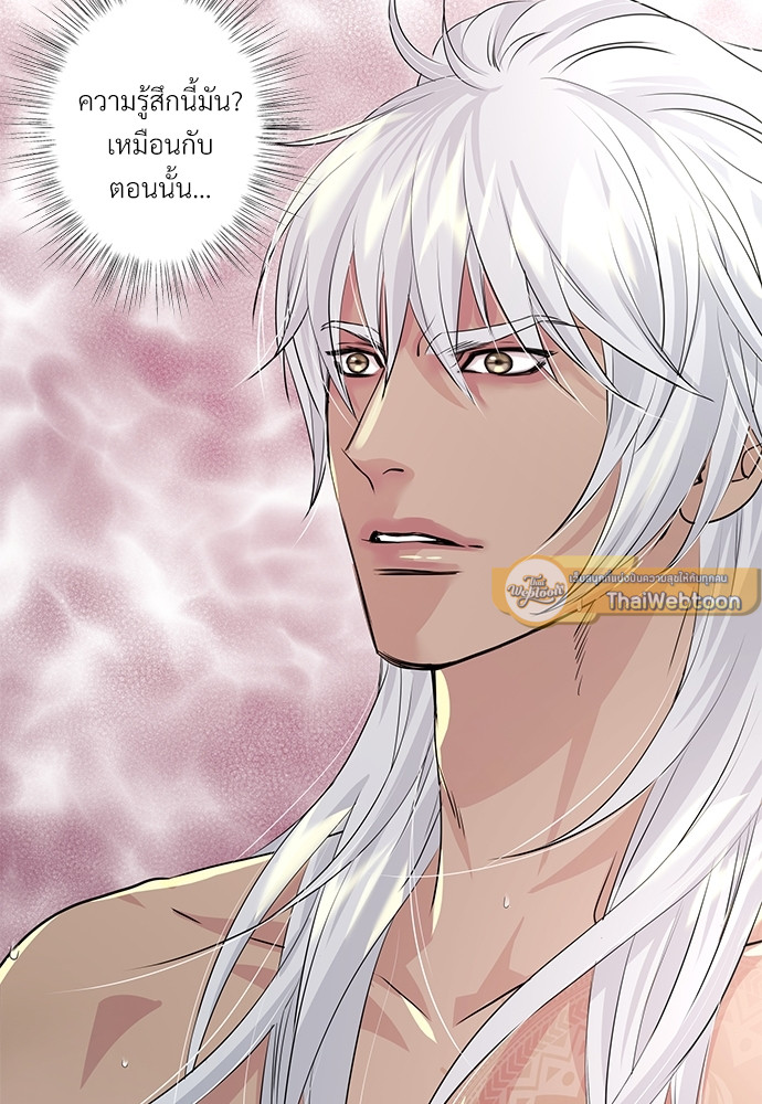 เชลยรักหมาป่าสีน้ำเงิน | Night of the Blue Wolf ตอนที่ 56 - รูปที่ 2