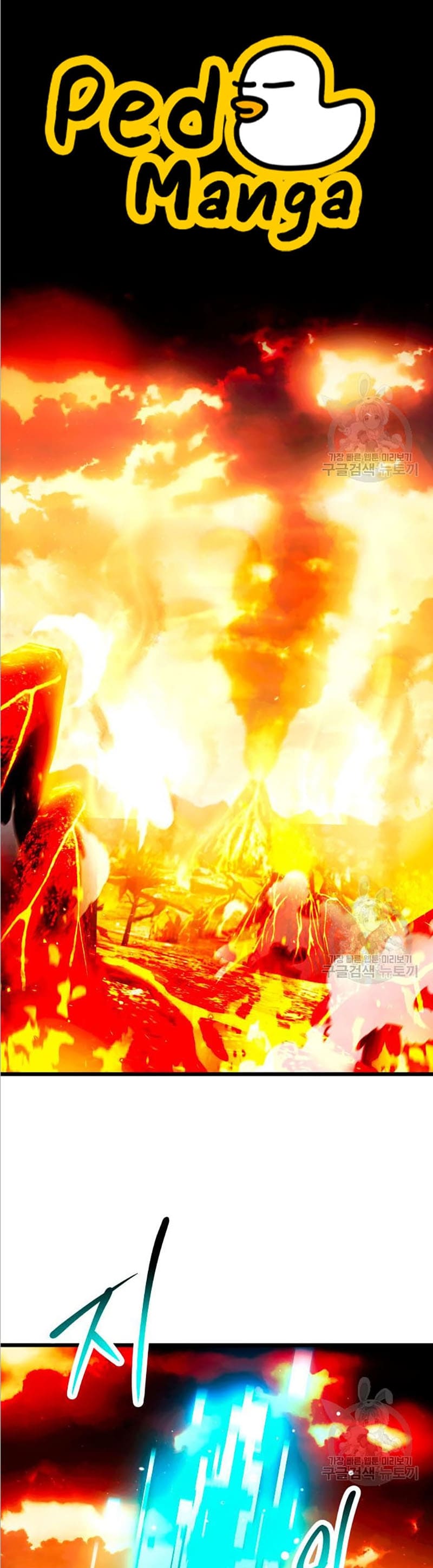 I Obtained a Mythic Item พลิกชะตาคว้าไอเทมระดับเทพ ตอนที่ 70 - รูปที่ 1