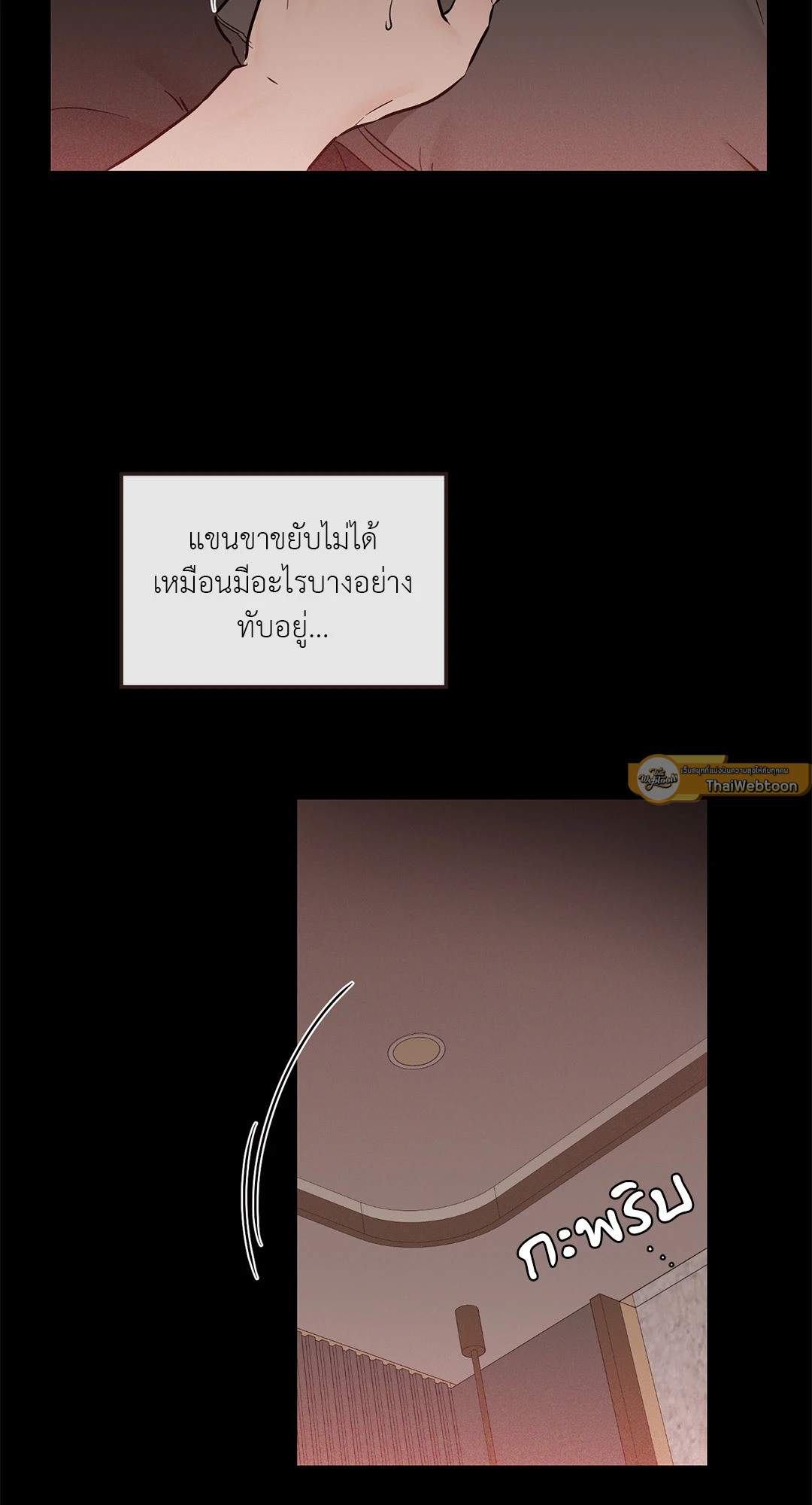 ซ้อมรักพิชิตใจนาย | Hook Line and Sinker ตอนที่ 45 - รูปที่ 2