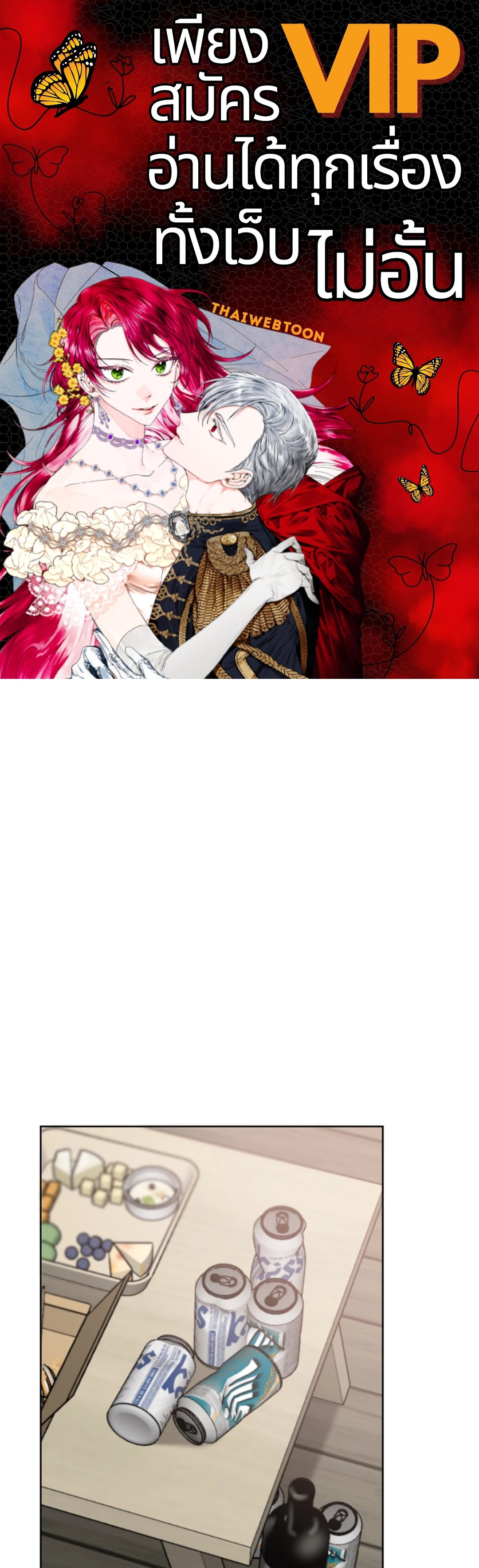 Between Fate and Fortune ตอนที่ 51 - รูปที่ 1