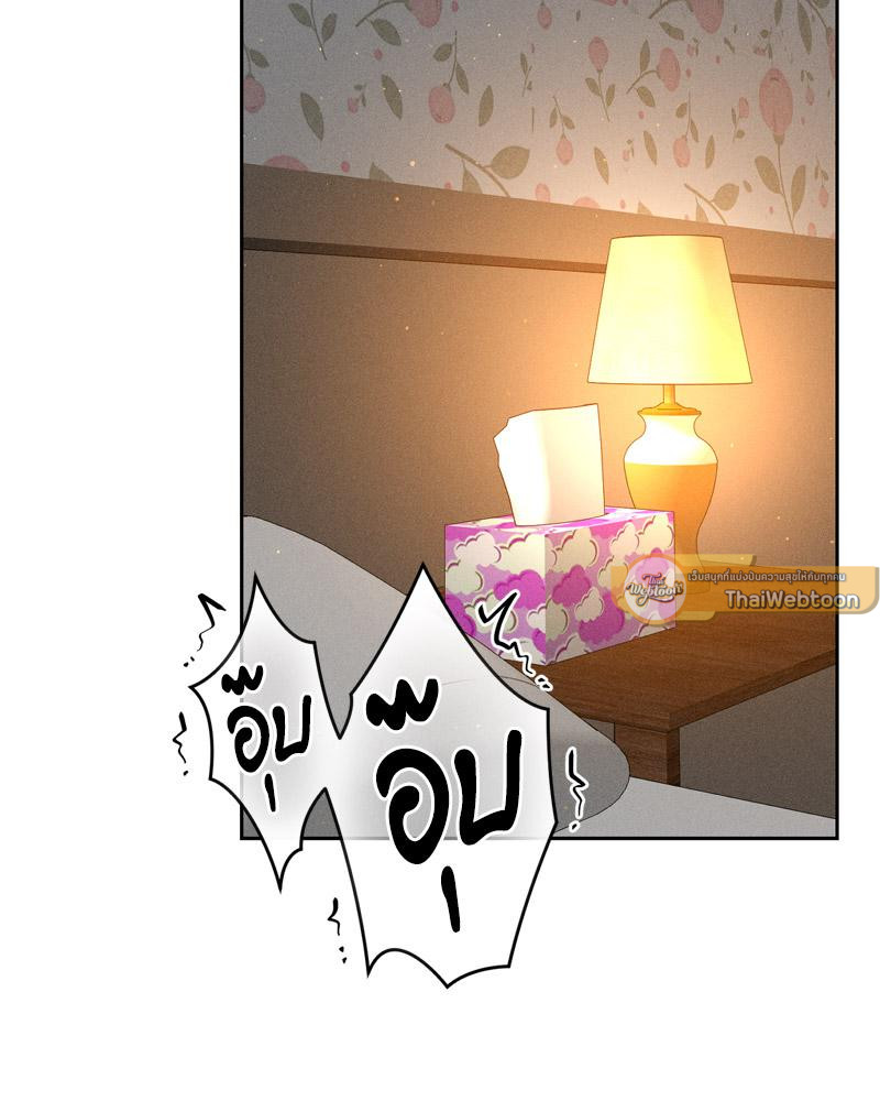 รักครั้งนี้ ขอจ่ายด้วยหัวใจฉัน | Payment for the Ride (R+) ตอนที่ 22 - รูปที่ 2