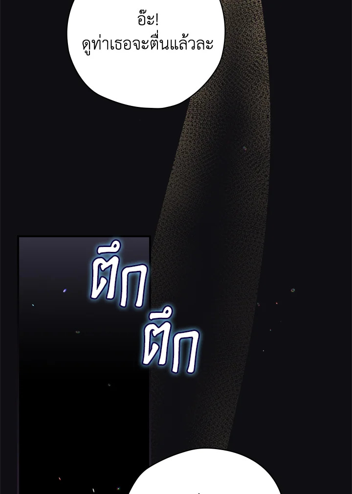 ending maker ตอนที่ 65 - รูปที่ 2