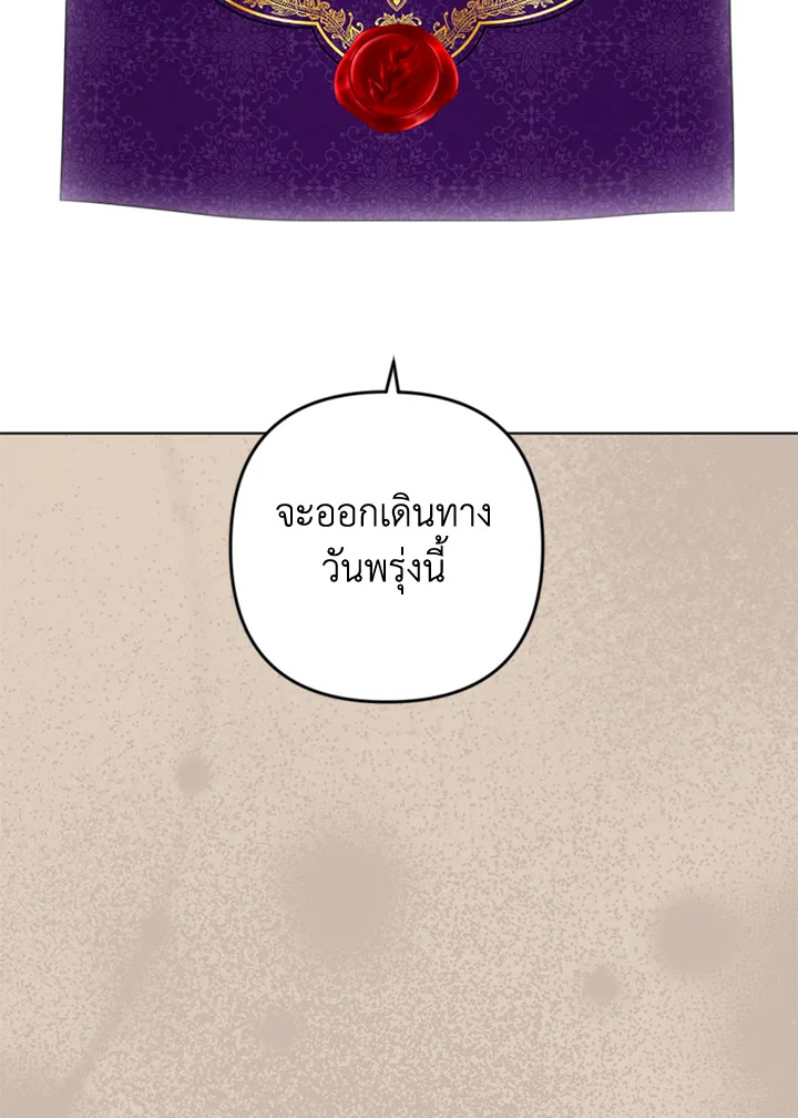 ปลุกพลังได้เพราะฉันตายเหรอคะ | You Awakened while I Was Dead ตอนที่ 53 - รูปที่ 2