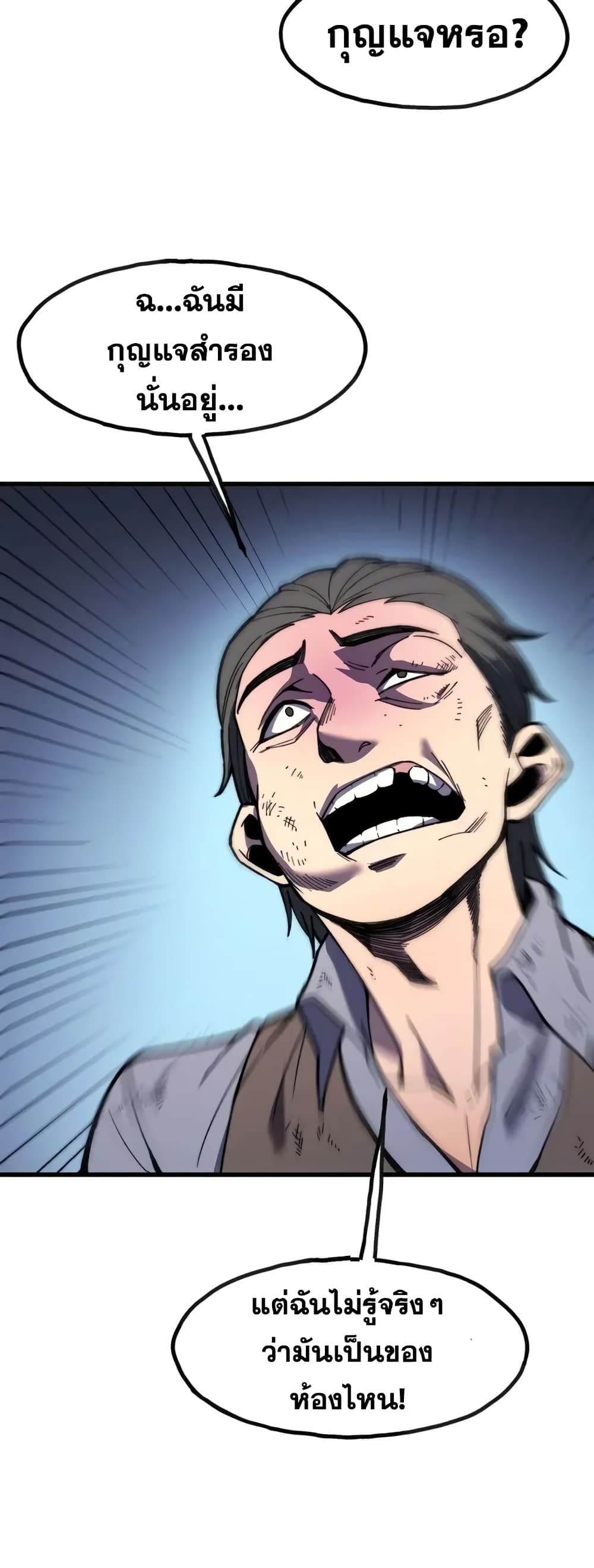 Reborn As The Heavenly Martial Demon ตอนที่ 7 - รูปที่ 2