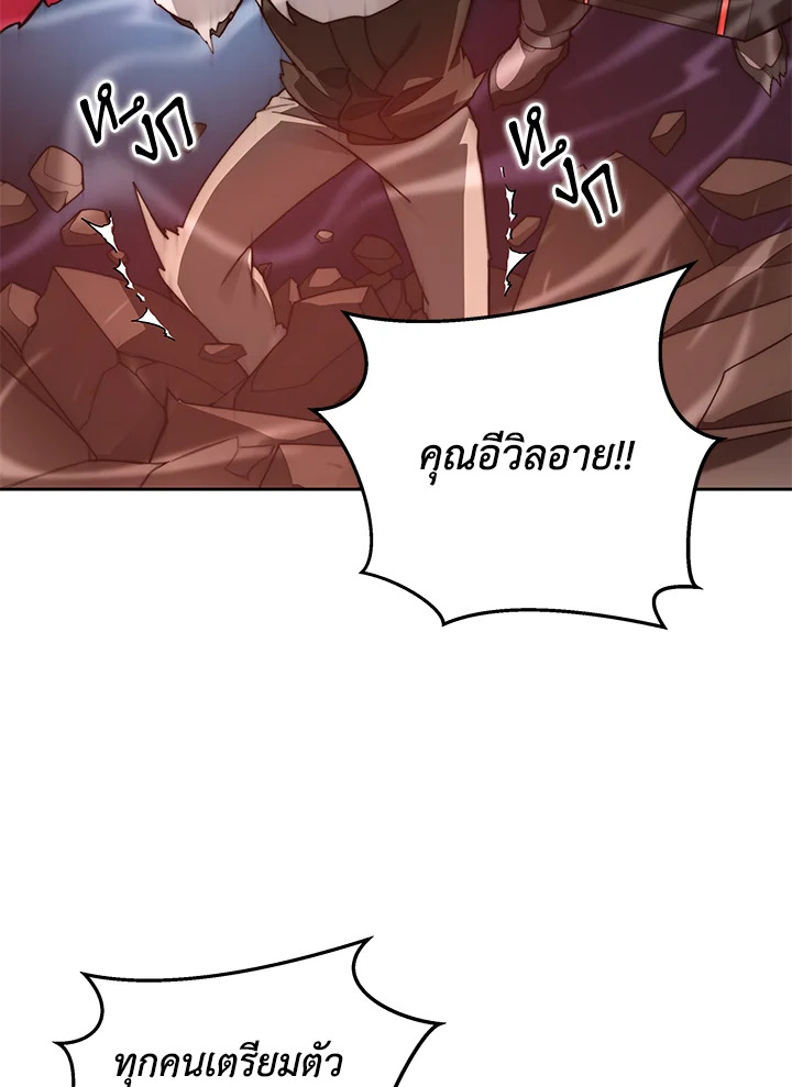 ติดในหอคอยจนเป็นฮันเตอร์สุดเก๋า | The Tower's Trapped Hunter ตอนที่ 78 - รูปที่ 2