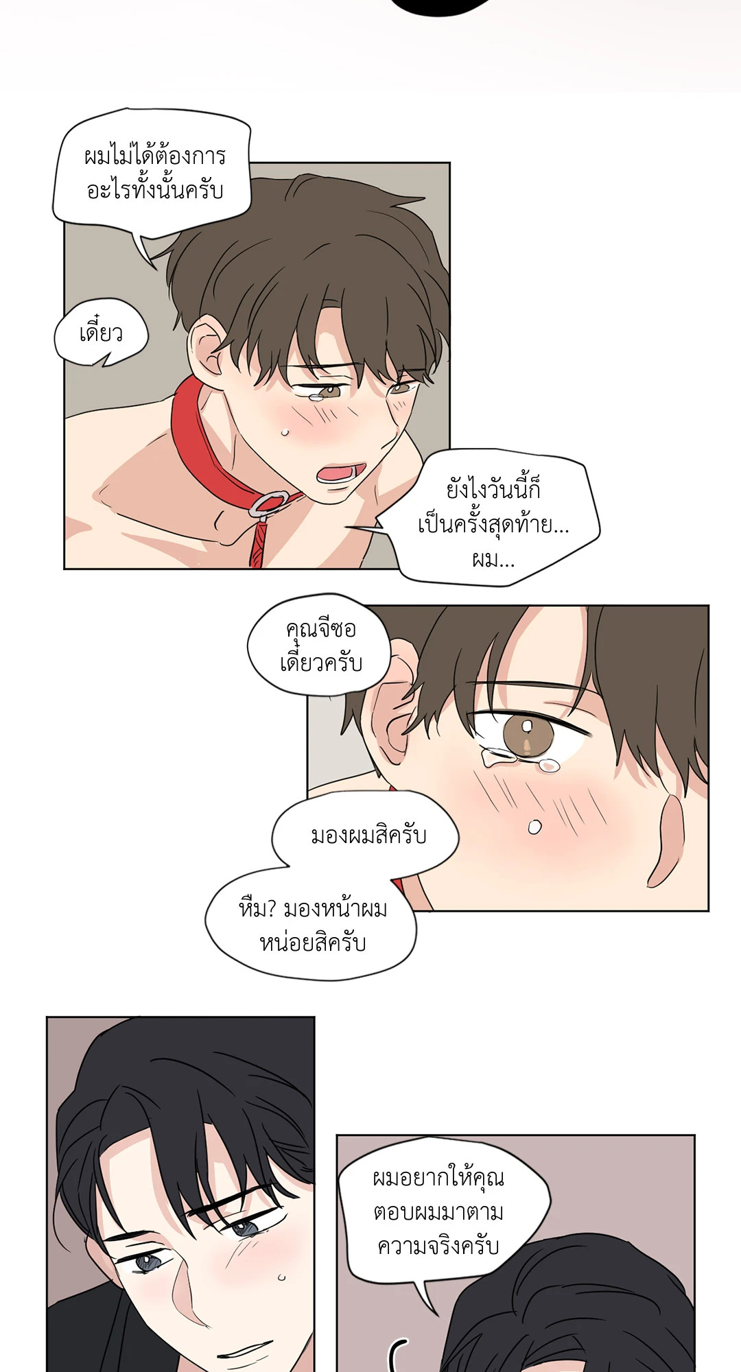 หน้า 23
