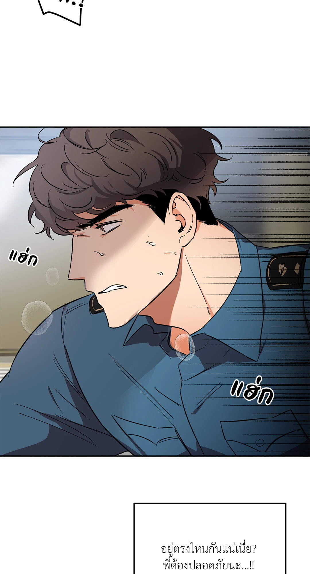 นักเลงก็ลาออกได้เหมือนกันเหรอ ตอนที่ 4 - รูปที่ 2