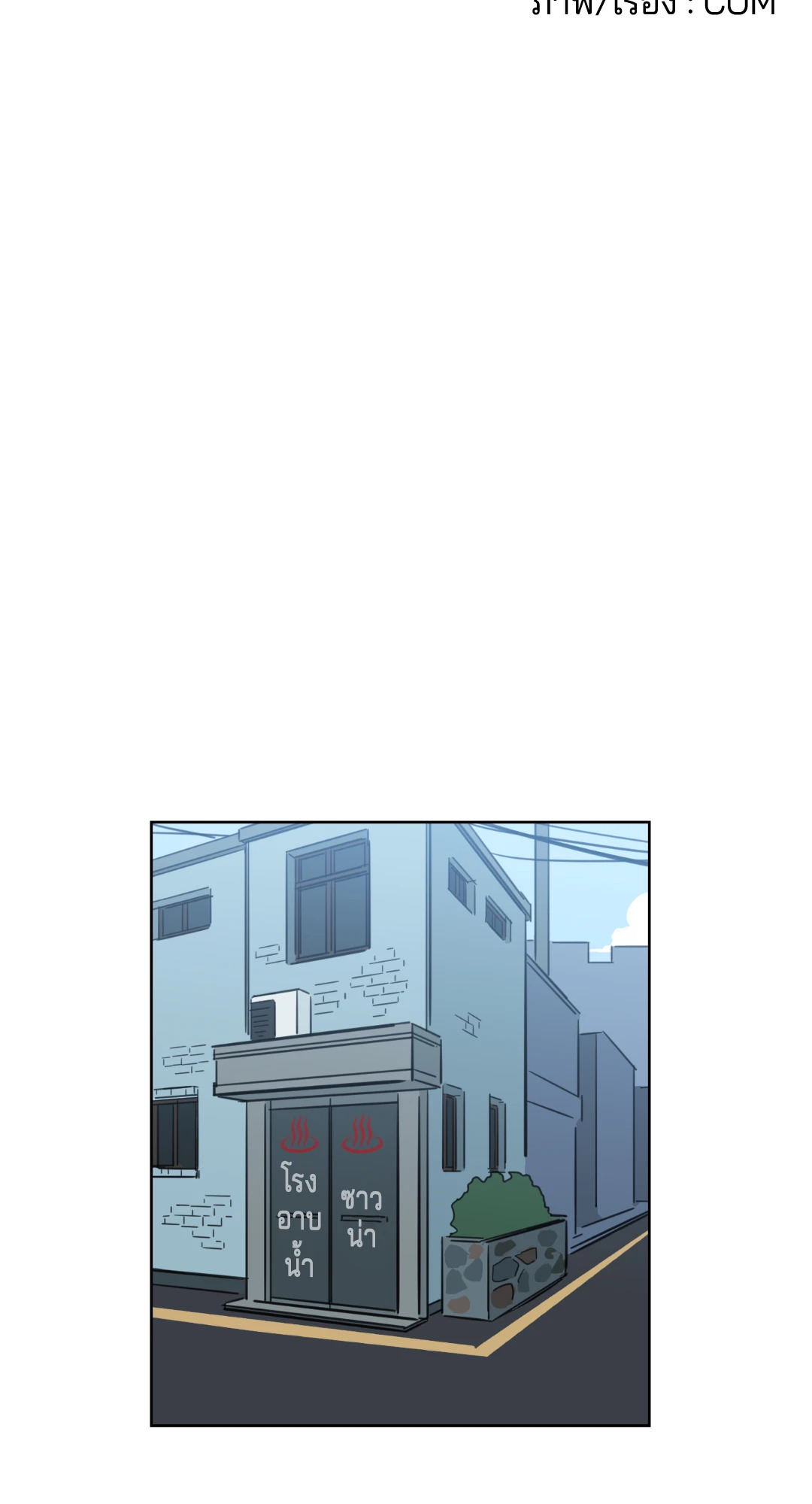 กระดิ่งล่าวิญญาณ ตอนที่ 54 - รูปที่ 2