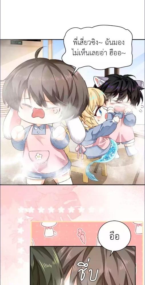 พันธนาการเงือก | The Falling Merman ตอนที่ 122.2 - รูปที่ 2