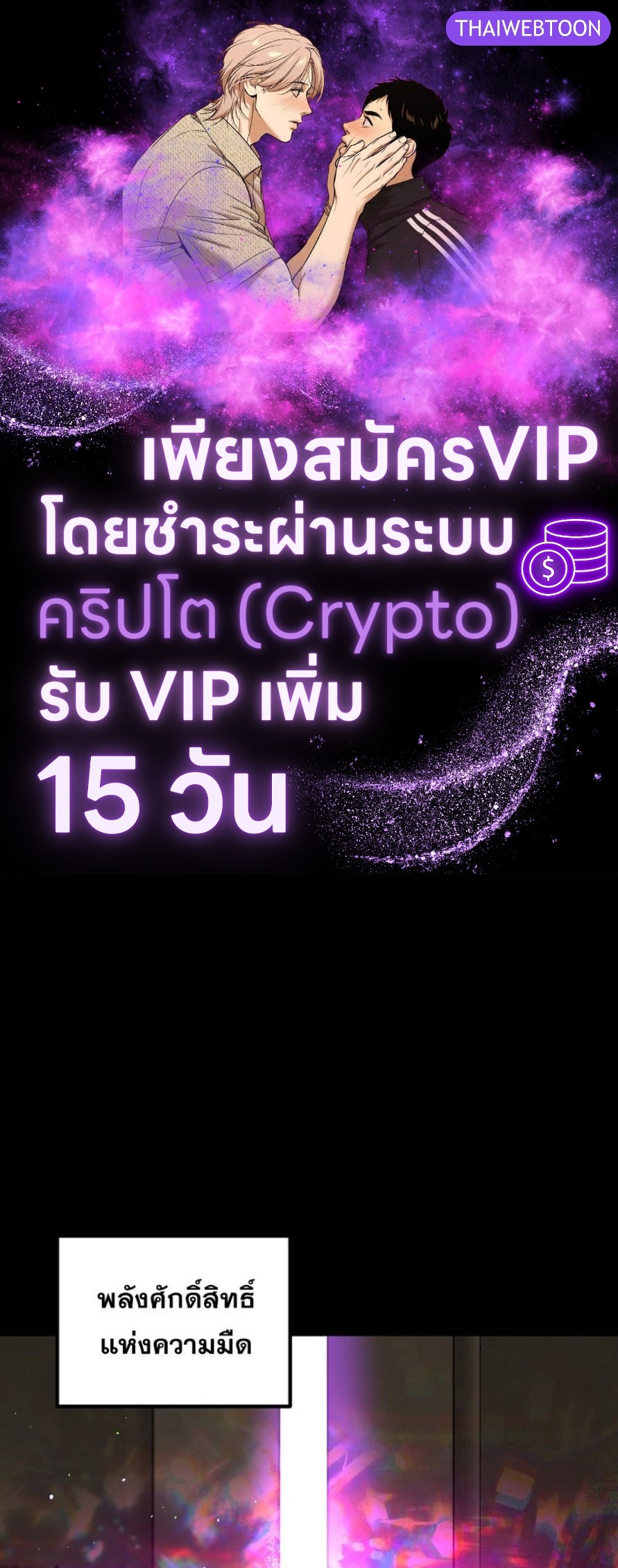 เกิดใหม่เป็นบุตรชายอัจฉริยะแห่งตระกูลจอมเวทมืด | I Became the Genius Bastard of a Noble Dark Clan ตอนที่ 25 - รูปที่ 1