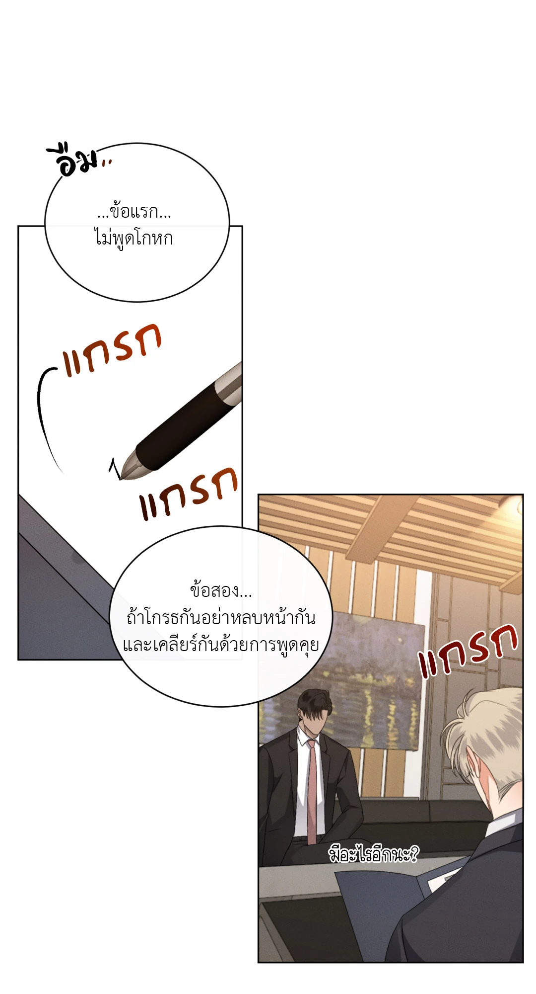 หน้า 28