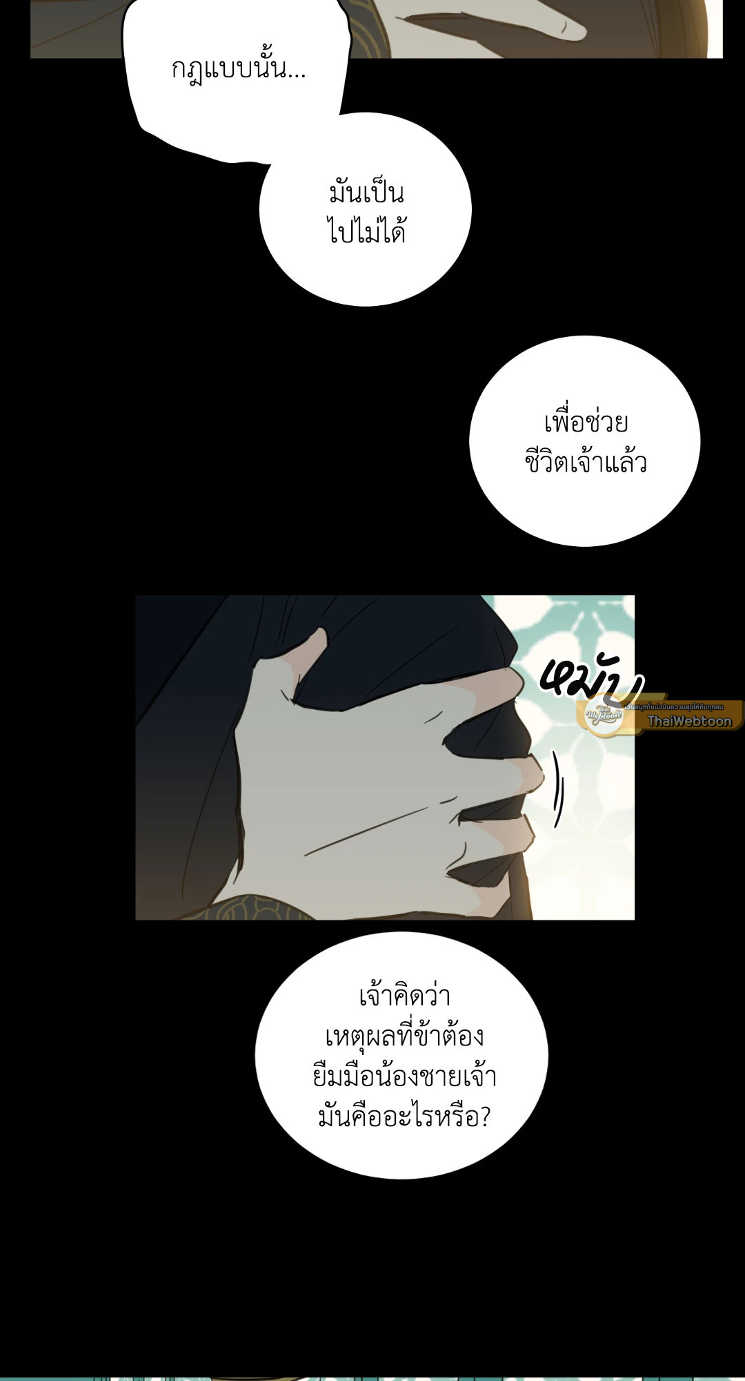 หน้า 25