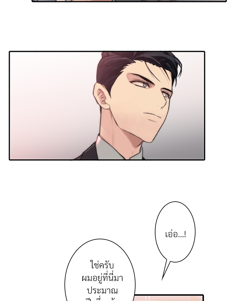 อักษรซ่อนรัก | Hyanghyeon Text ตอนที่ 2 - รูปที่ 2