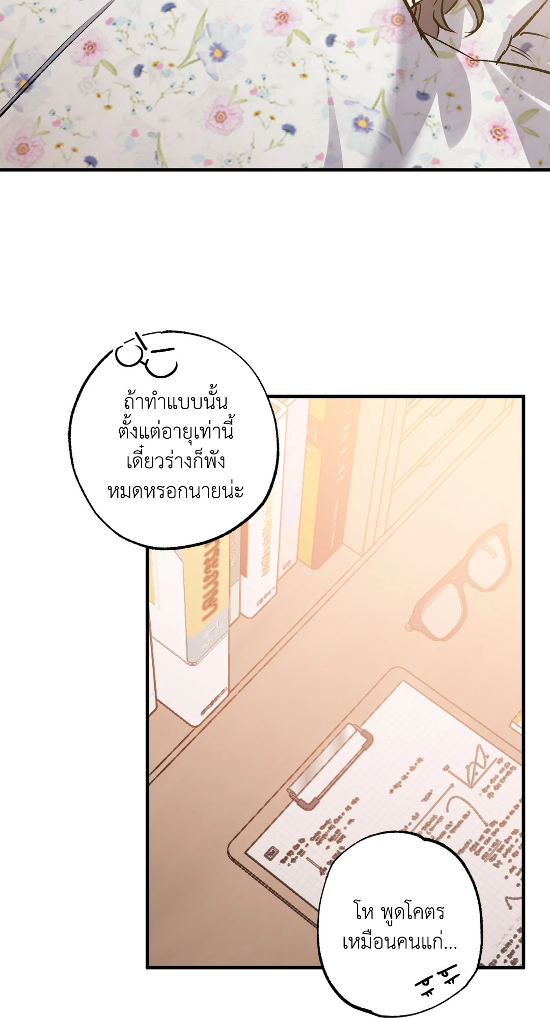หน้า 45