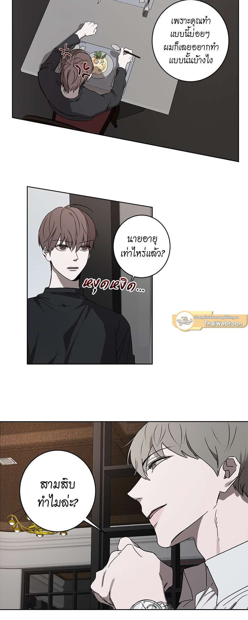 หน้า 25