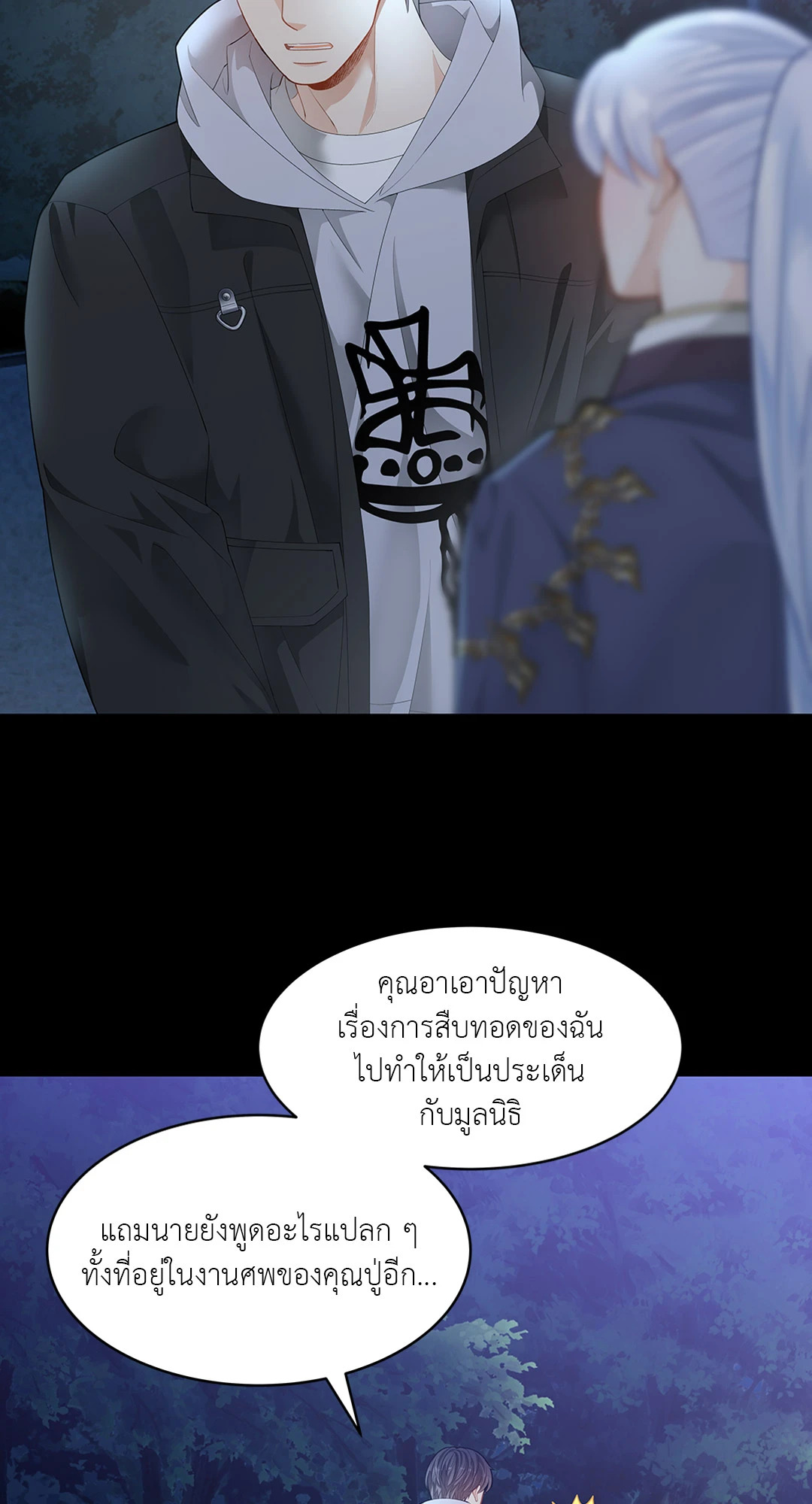 หน้า 25