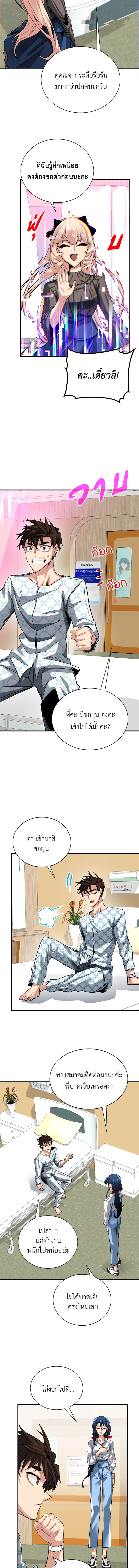 ฮันเตอร์กาชาระดับ SSS | SSS-Class Gacha Hunter ตอนที่ 26 - รูปที่ 2