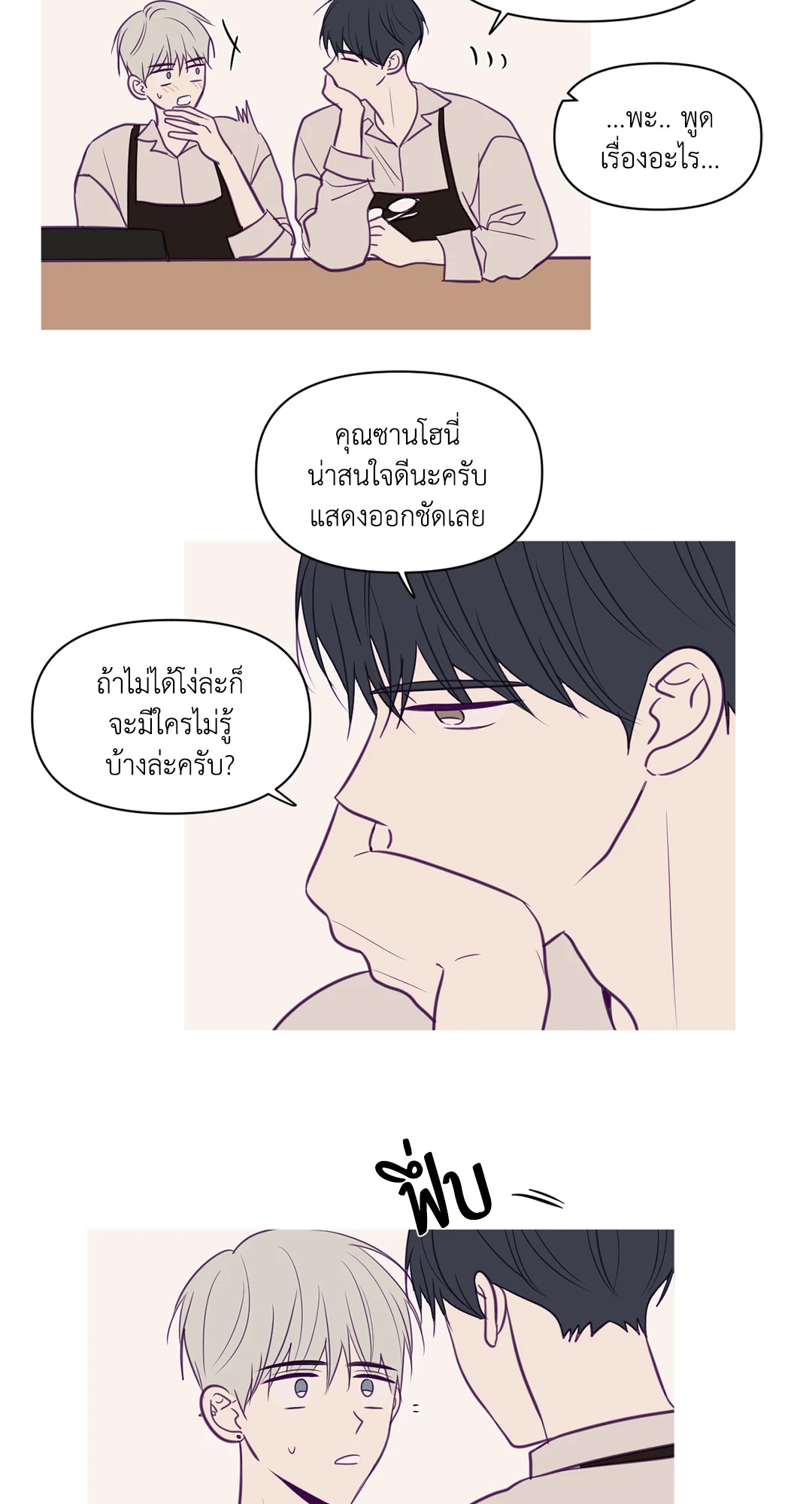 ViewFinder ตอนที่ 53 - รูปที่ 2