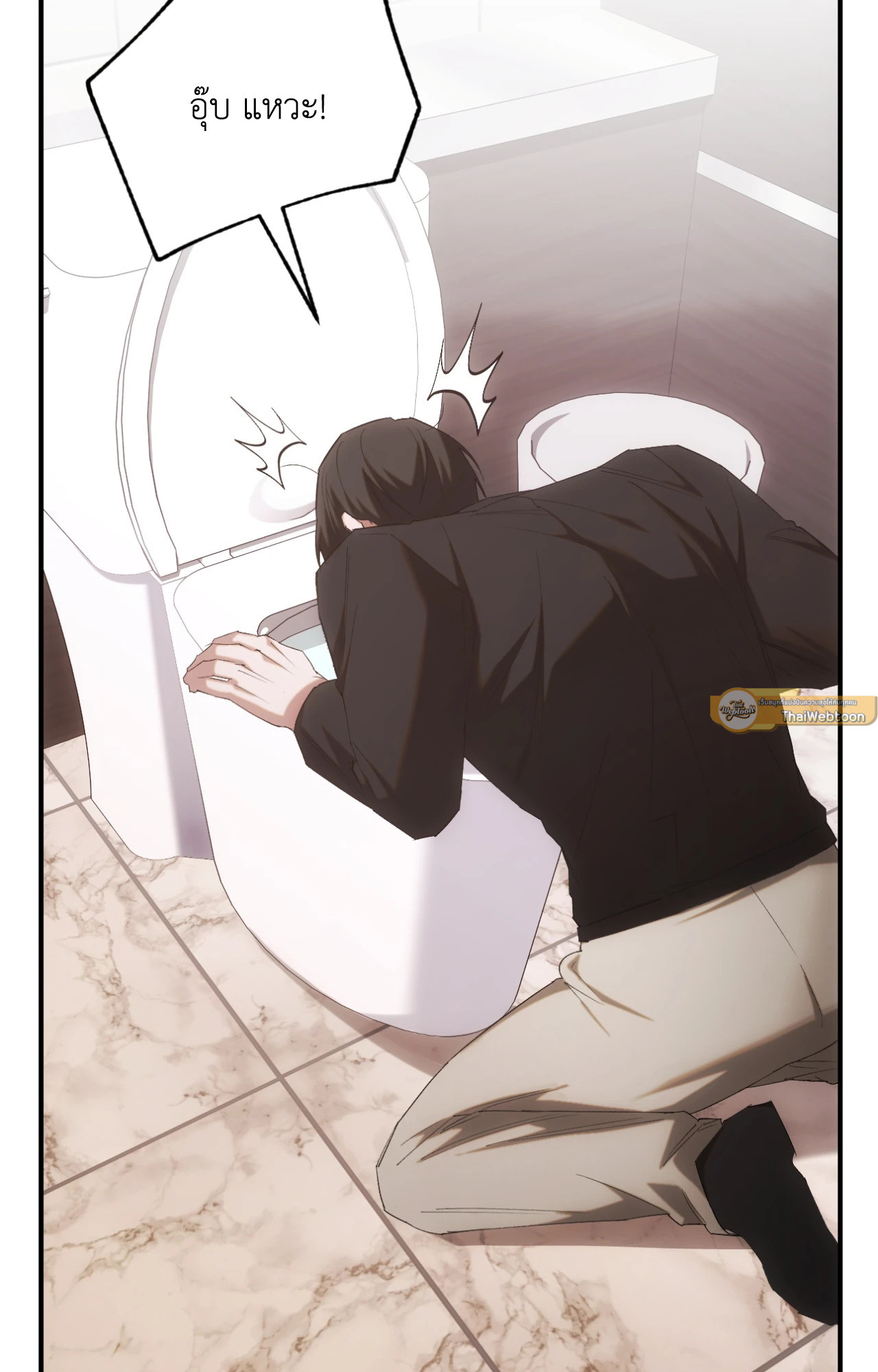 Deep Burning (R+) ตอนที่ 16 - รูปที่ 2