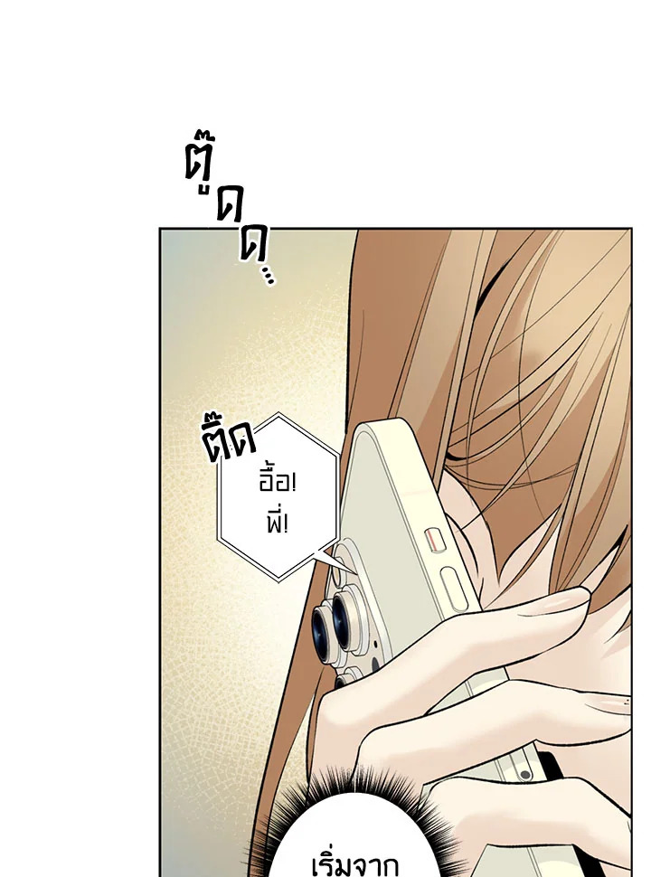 คนใจดีอย่างนายทำไมร้ายกับฉัน | Love on Hold ตอนที่ 49.04 - รูปที่ 2