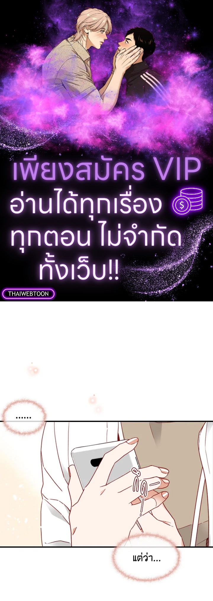 1/24 สลับร่างรัก | An Hour of Romance ตอนที่ 96 - รูปที่ 1