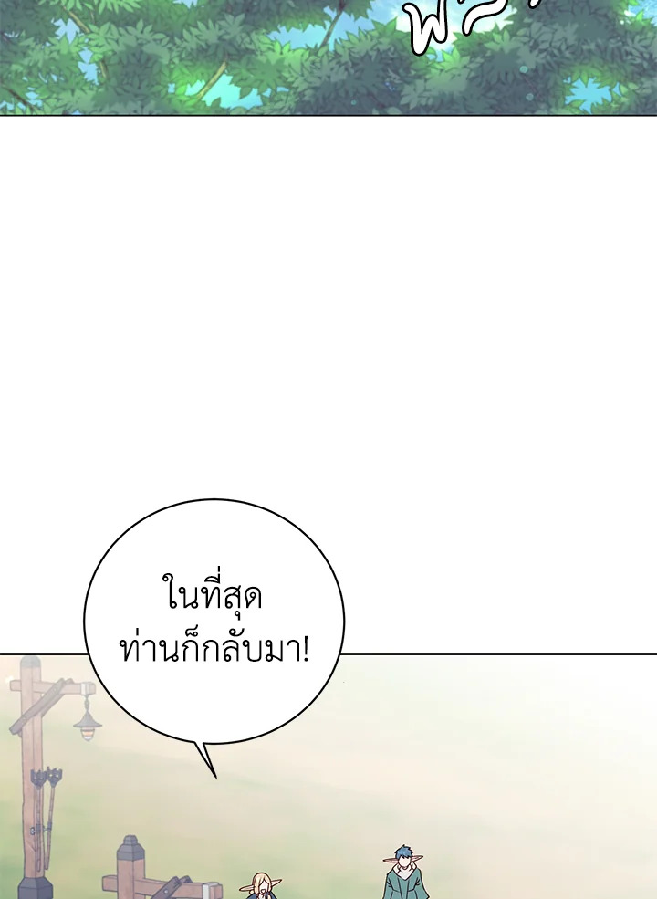 การกลับมาของวีรบุรุษเวลตัน! | The Max Level Hero has Returned! ตอนที่ 133 - รูปที่ 2