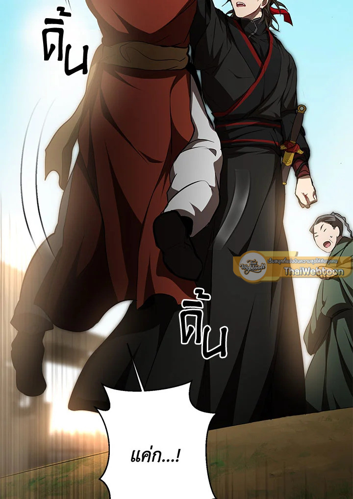 เส้นทางนักพรต | Path of the Shaman ตอนที่ 80 - รูปที่ 2