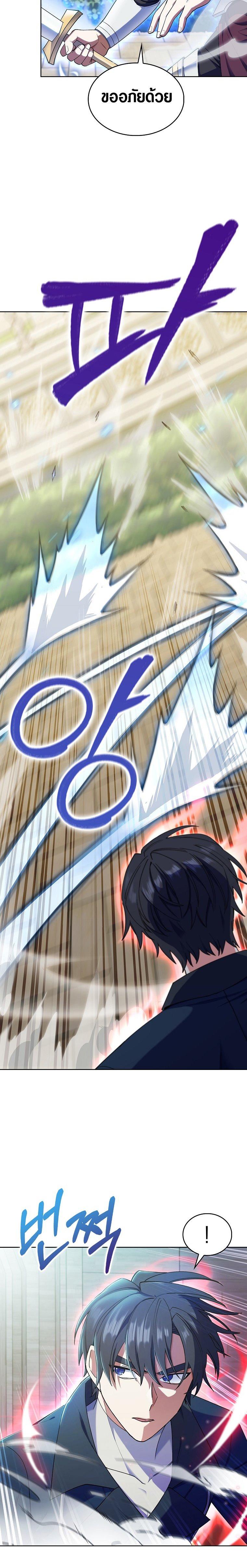 The Fallen House of Ardan ตอนที่ 12 - รูปที่ 2