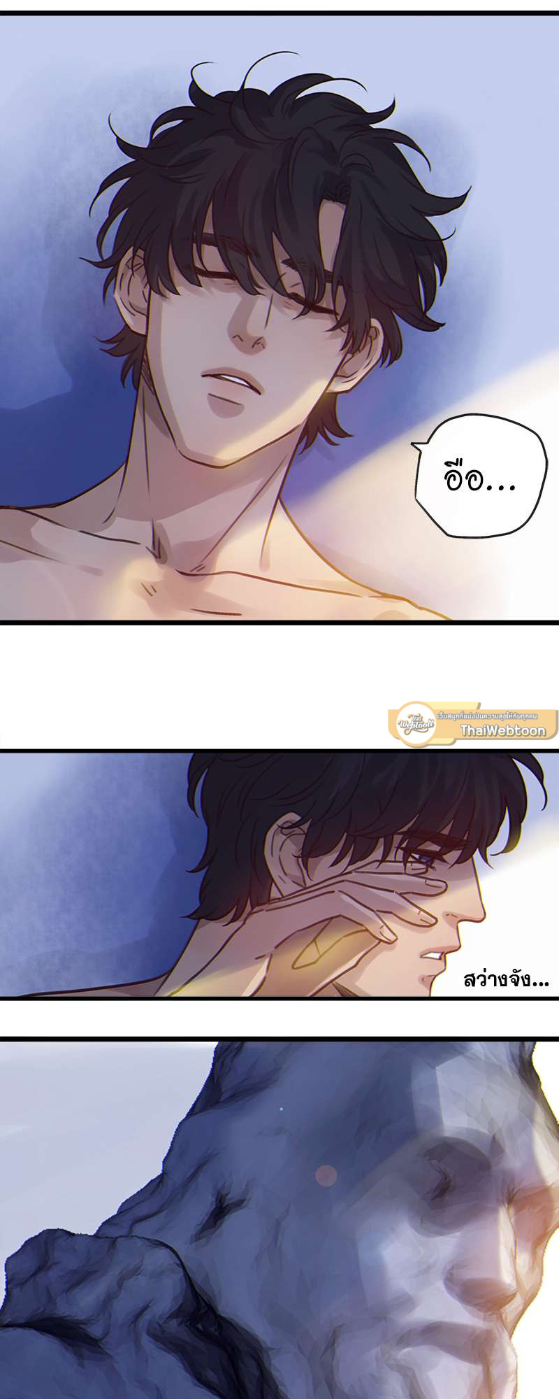 ใต้ฟ้าดาราพราว ตอนที่ 8 - รูปที่ 2