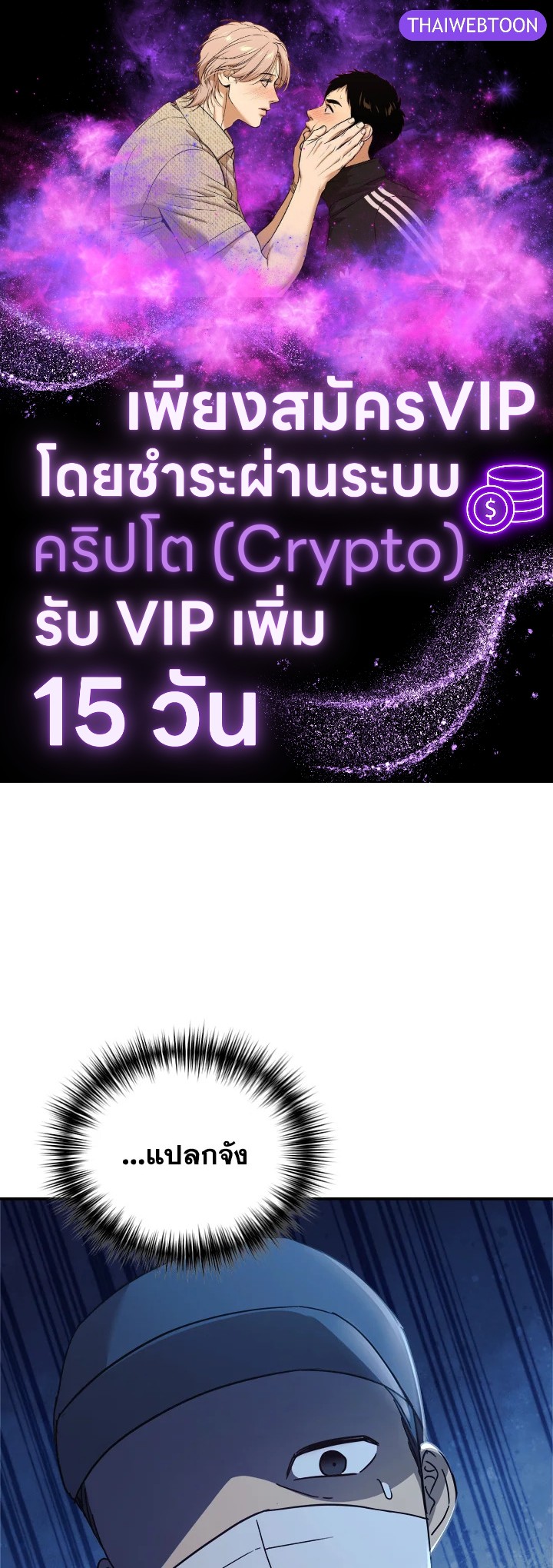 ลูกสาวของผมเป็นมังกร | My Daughter is a Dragon! ตอนที่ 62 - รูปที่ 1