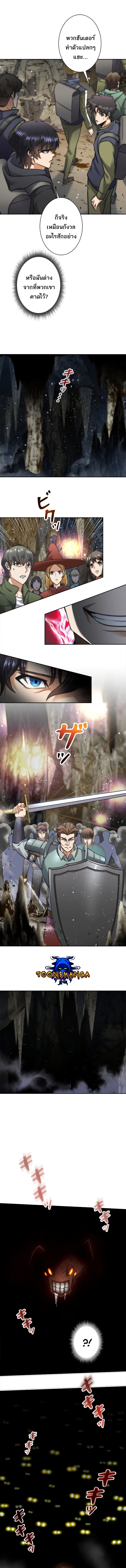 I’m an Ex-class Hunter ผมคือฮันเตอร์คลาส EX ตอนที่ 2 - รูปที่ 2