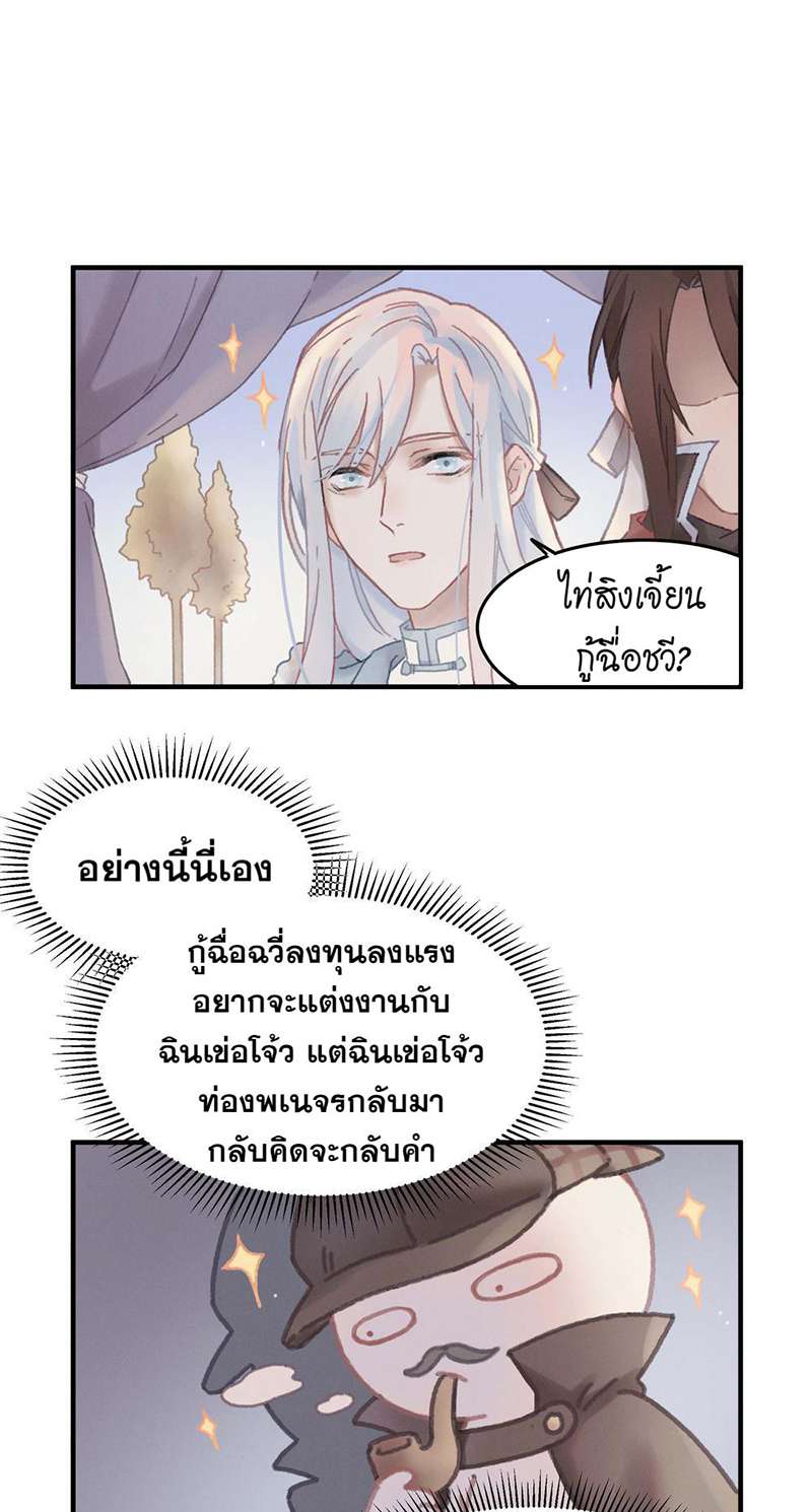 โลกของฉัน ฝันของนาย | Life Going Wild With Plug-ins ตอนที่ 42 - รูปที่ 2