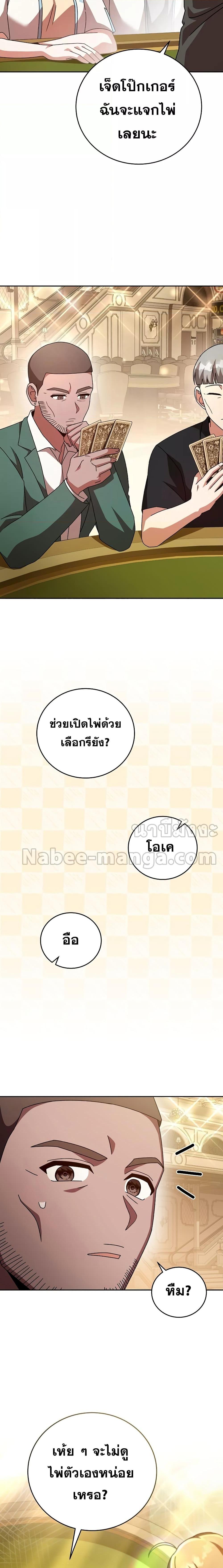 The Novel’s Extra (Remake) ตอนที่ 65 - รูปที่ 2