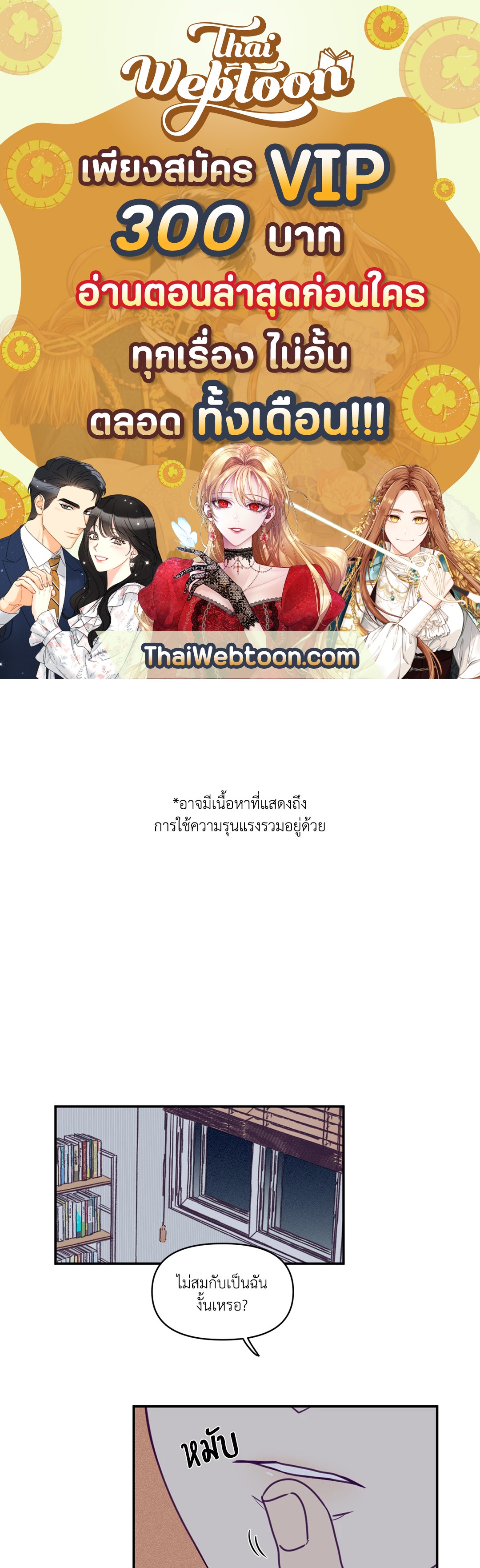 ViewFinder ตอนที่ 43 - รูปที่ 1