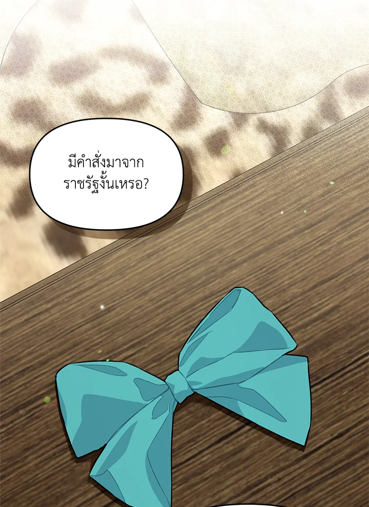 ถ้าต้องถูกทิ้ง ฉันขอเป็นฝ่ายทิ้งดีกว่า | I’d Rather Abandon You Than Be Abandoned ตอนที่ 40 - รูปที่ 2