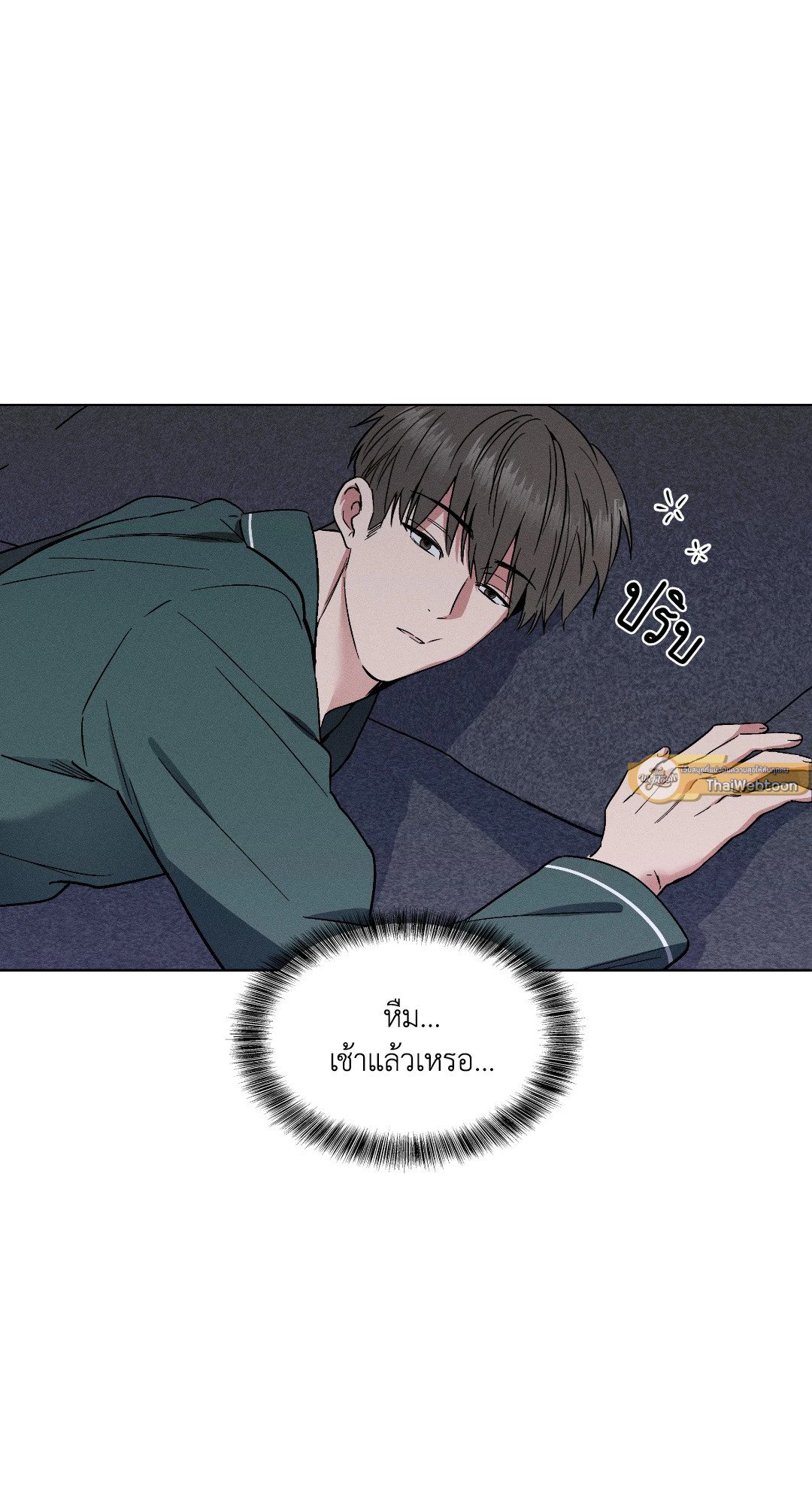 Salty Lust ตอนที่ 25 - รูปที่ 2