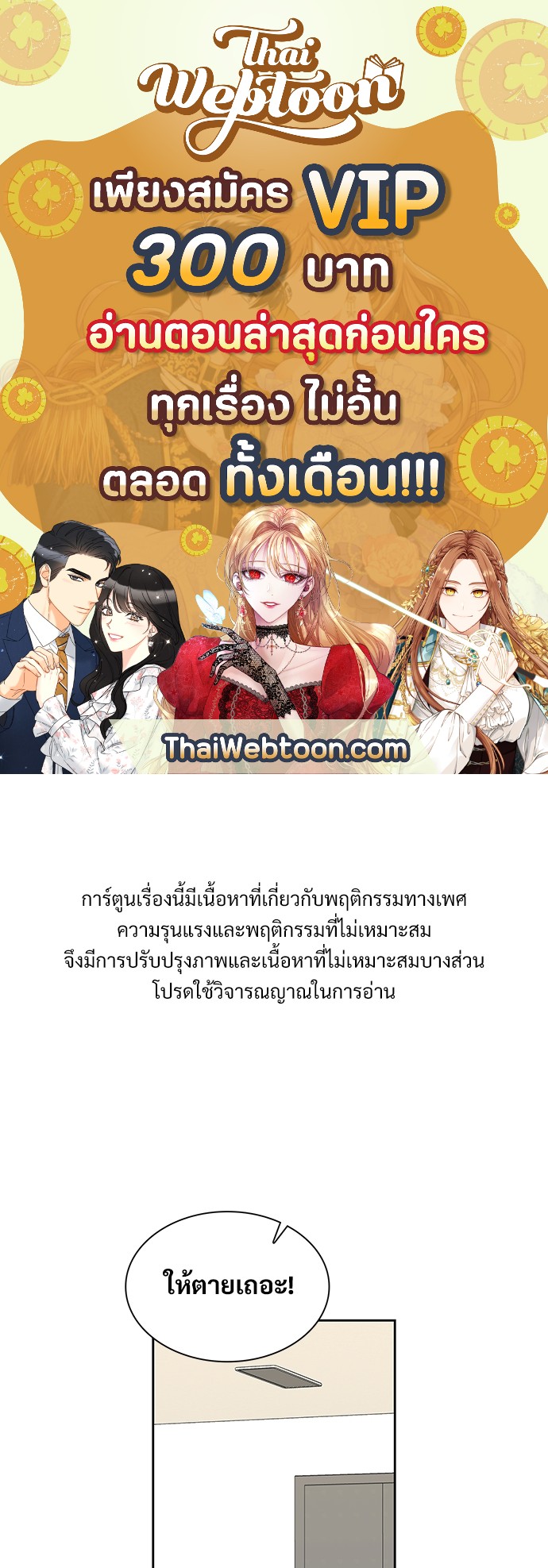 Smurf's world | สัญญาทาสนายไฮโซ ตอนที่ 118.45 - รูปที่ 1