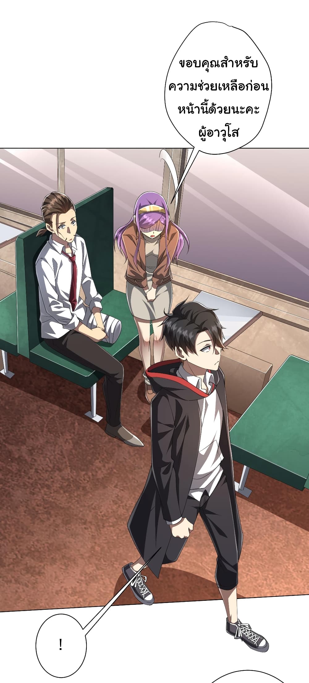 Start with Trillions of Coins ตอนที่ 32 - รูปที่ 2