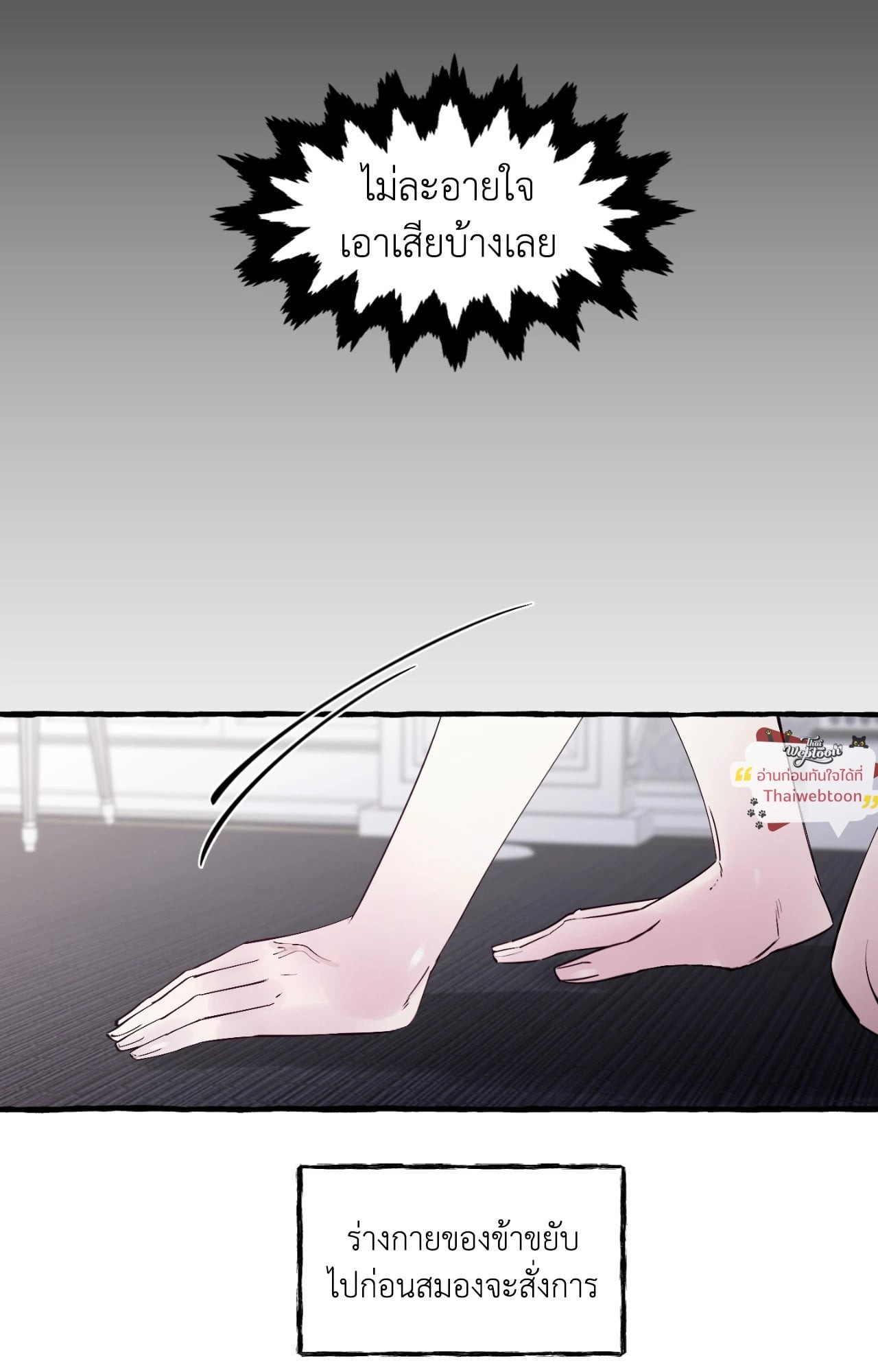 เปิดข้อเสนอลับ วิวาห์ร้าย | In the Doghouse ตอนที่ 91 - รูปที่ 2