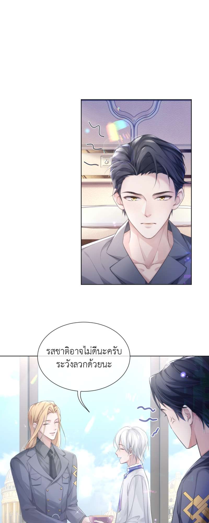 โปรดลืมว่าเราไม่เคยรักกัน | Apply for Continued Love ตอนที่ 5 - รูปที่ 2