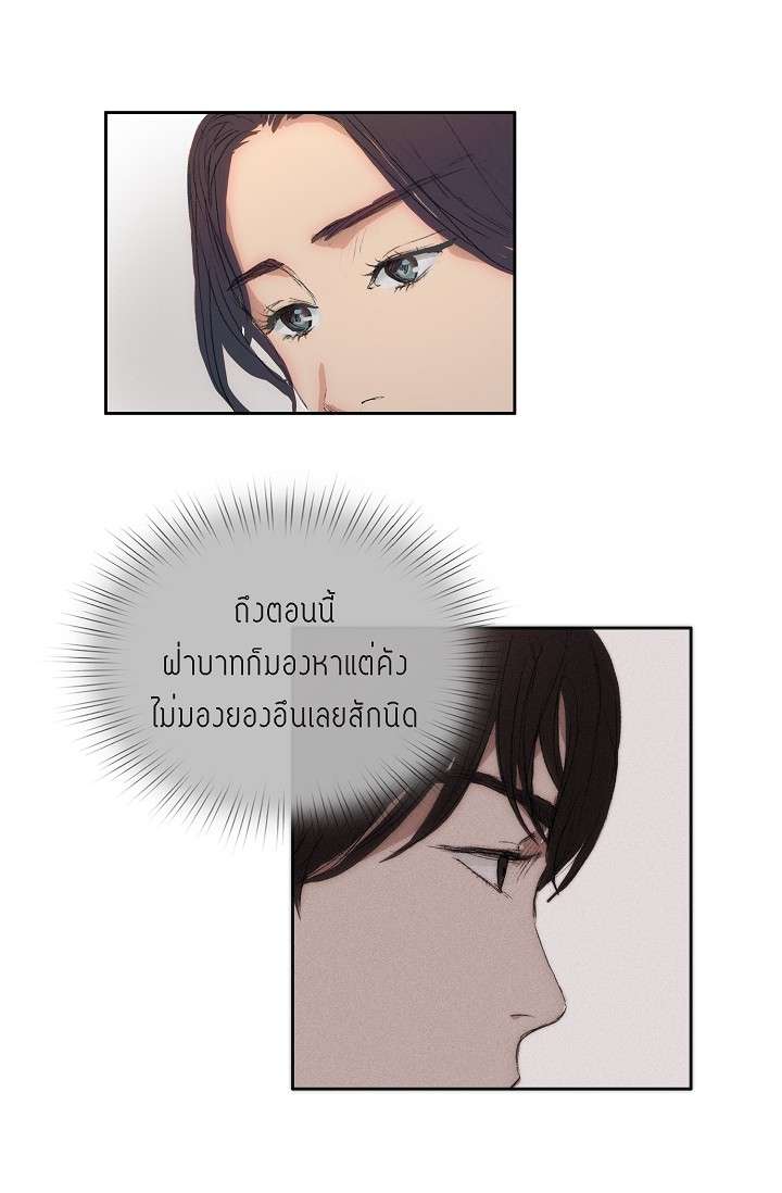 ไม่อาจหวนคืน | Irreversible ตอนที่ 50 - รูปที่ 2