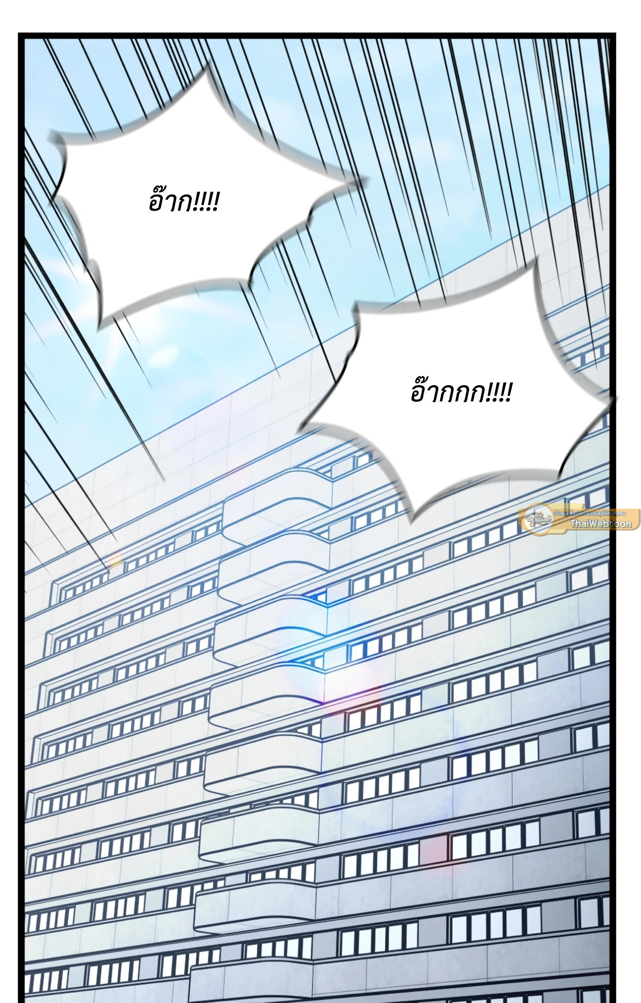 Deep Burning (R+) ตอนที่ 23 - รูปที่ 2