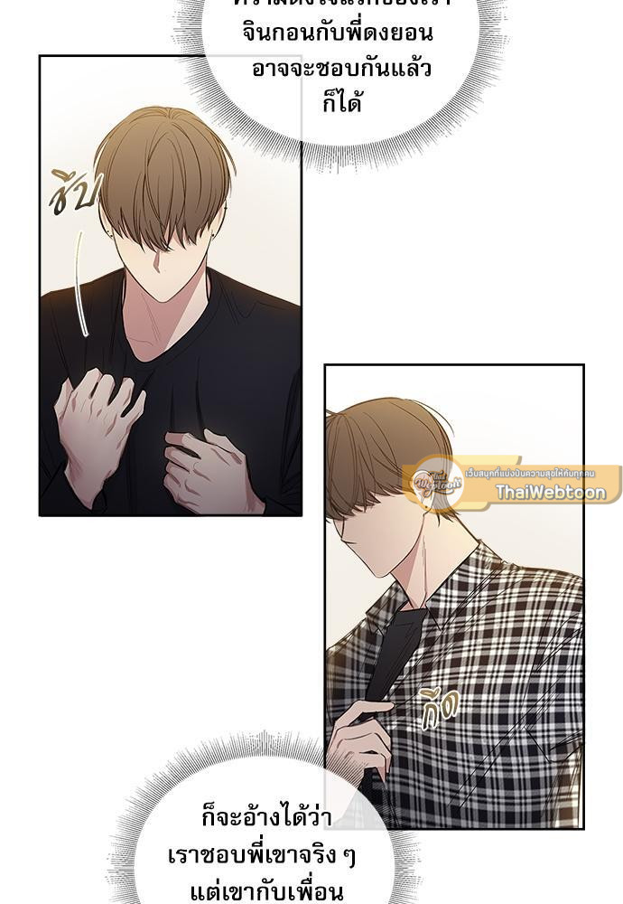 Mistake Lover | คนนี้ผมขอ ตอนที่ 27 - รูปที่ 2