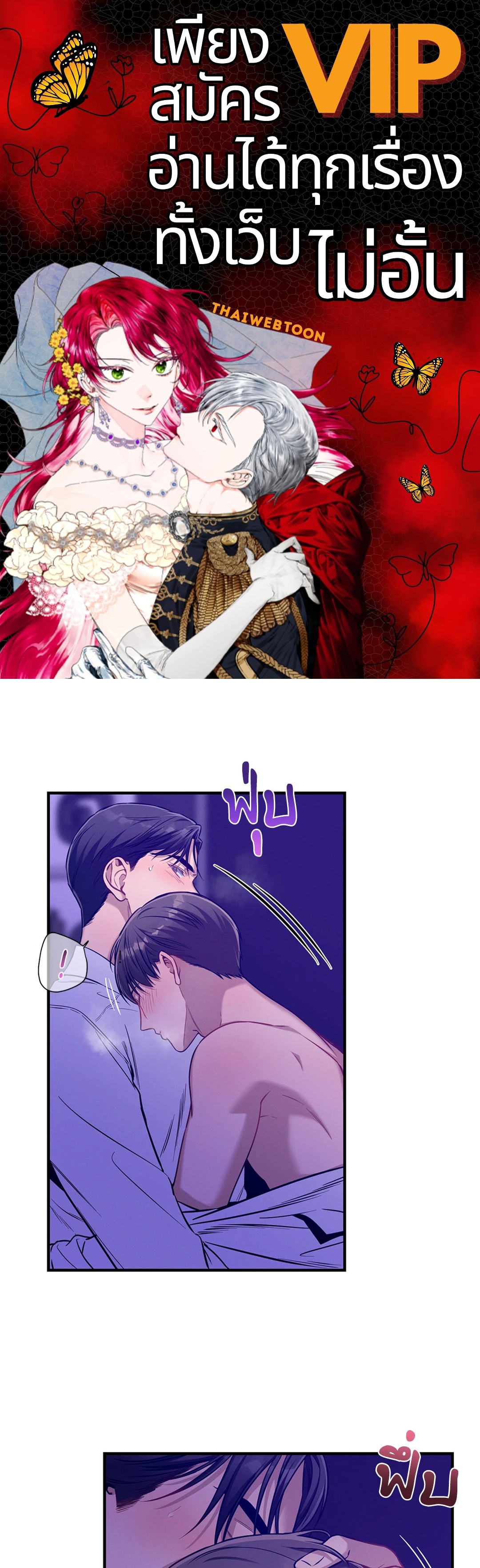 No Moral ตอนที่ 67 - รูปที่ 1