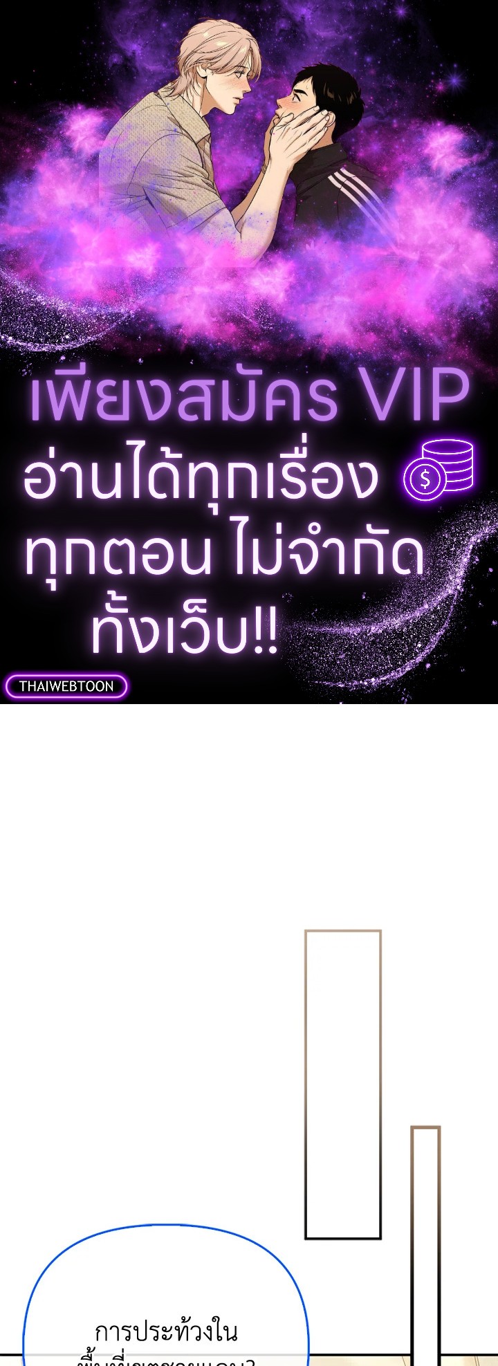 องค์หญิงของทุกคน | Everyone's Princess ตอนที่ 48 - รูปที่ 1