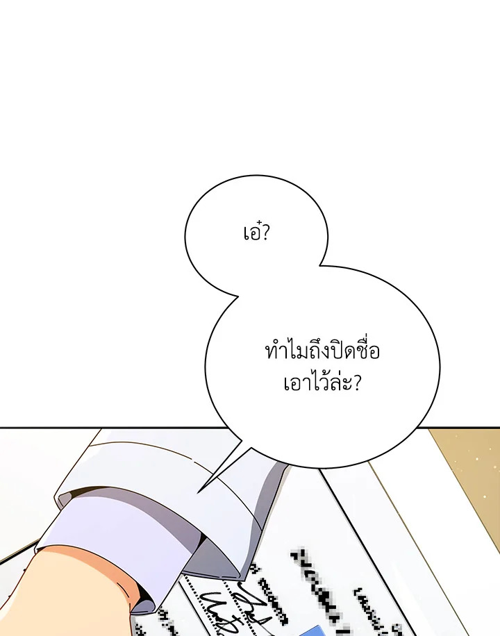 Necromancer Academy’s Genius Summoner ตอนที่ 26 - รูปที่ 1