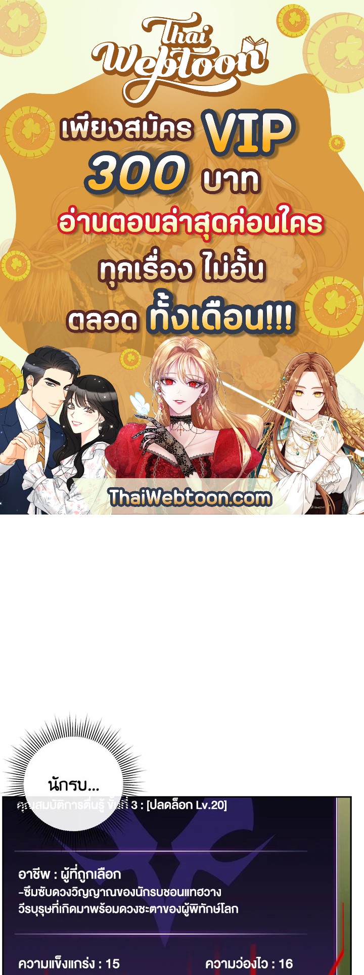 เพลเยอร์ผู้กลับมาในรอบหมื่นปี | After Ten Millenia in Hell ตอนที่ 36 - รูปที่ 1