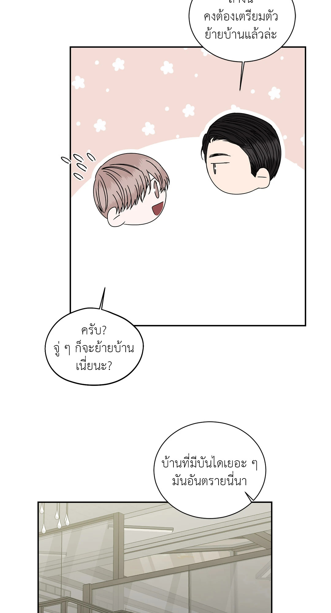 หน้า 43