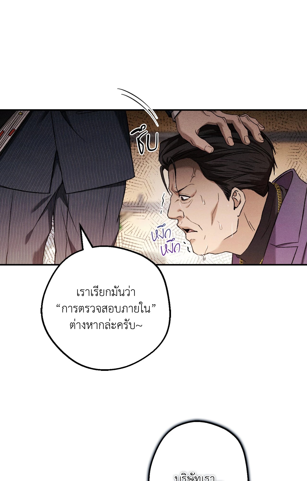 หน้า 52