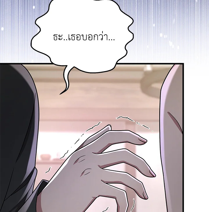 ผู้สืบทอดของเหล่าฮีโร่ระดับตำนาน ตอนที่ 35 - รูปที่ 2